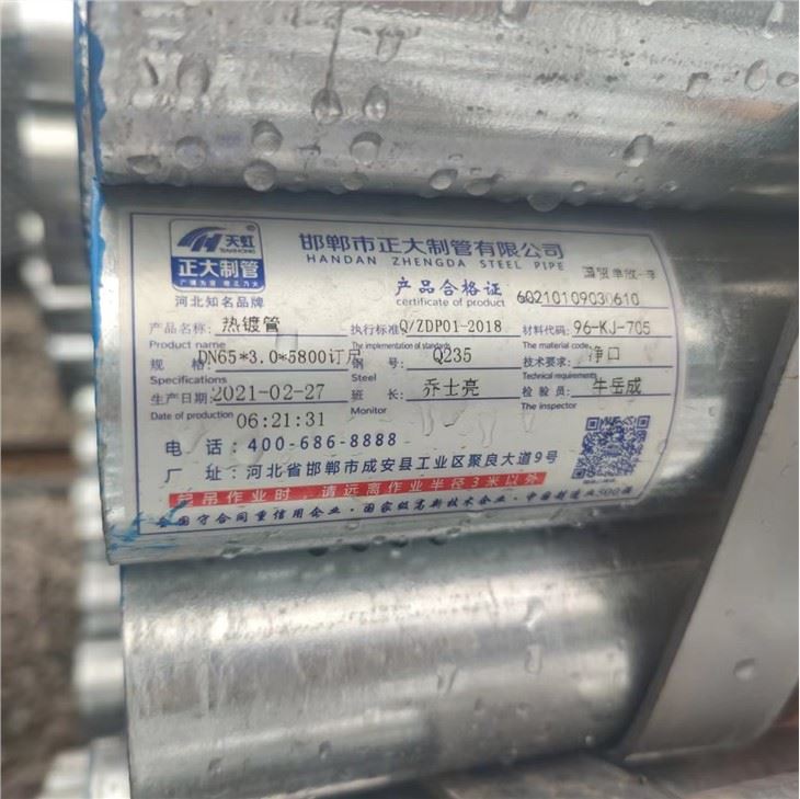 Tuam Tshoj Zoo Scaffold Tube Manufacturers lwm tus neeg