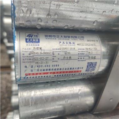 Tuam Tshoj Zoo Scaffold Tube Manufacturers lwm tus neeg